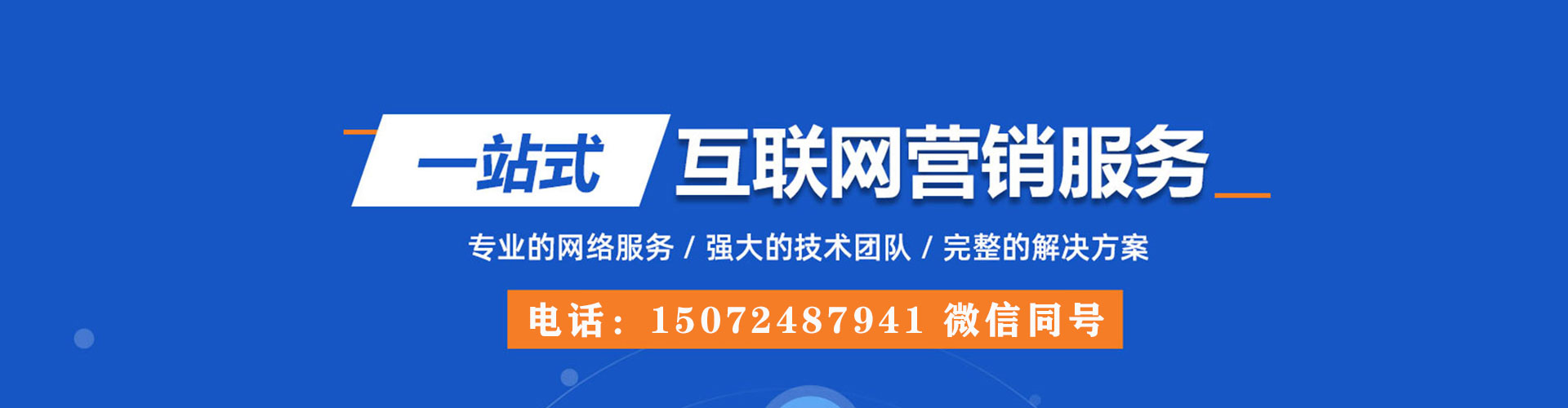 润州百度竞价推广